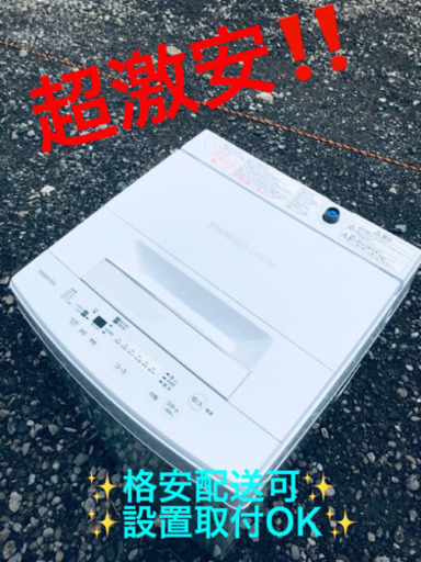 ET1041A⭐ TOSHIBA電気洗濯機⭐️ 2017年式