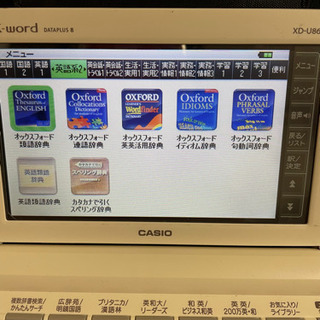 カシオ　エクスワード　XD-U8600