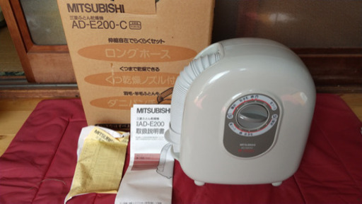 布団乾燥機【値下げしました】