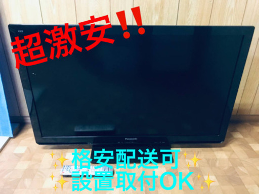 ET1046A⭐️Panasonicテレビ⭐️
