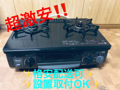 ET1053A⭐️リンナイガスコンロ⭐️ 2020年式