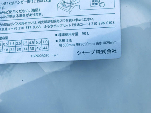✨乾燥機能付き✨‼️7.0kg‼️1040番 SHARP✨電気洗濯乾燥機✨ES-TX71-A‼️