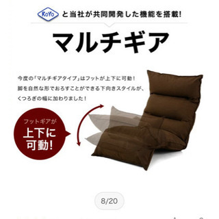 PONELの座椅子【ブラウン決まりました】の画像