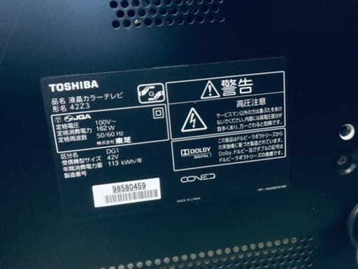 1047番 東芝✨液晶カラーテレビ✨42Z3‼️