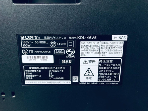 1048番✨SONY 液晶デジタルテレビ KDL-46V5‼️
