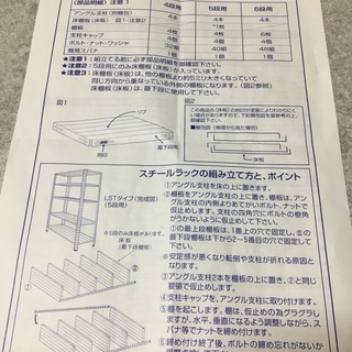 スチールラック　2つセットの画像