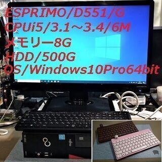 かわゆいキーボードのデスクトップPC(Office付)