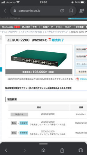 Panasonic  スイッチングハブ