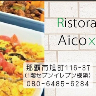 ビュッフェ🍴あいこっこ営業
