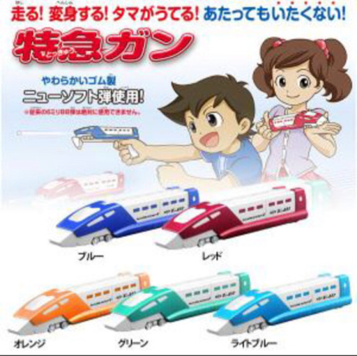 ☆東京マルイ 特急ガン EXP-1☆