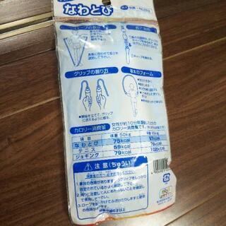 なわとびの画像