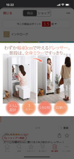 ドレッサー　美品　収納付き　全面鏡付