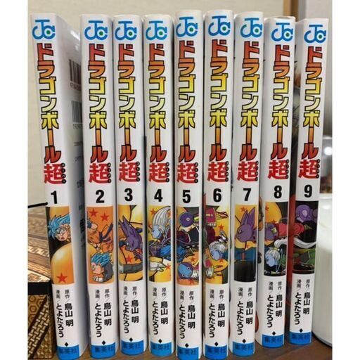ドラゴンボール全巻＆ドラゴンボール超1-9巻＆読み切り2冊