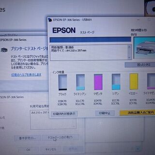エプソン　A4 インクジェットプリンター EP-306 EPSON 　インク吸収体リセット済・新品インク6色付の画像