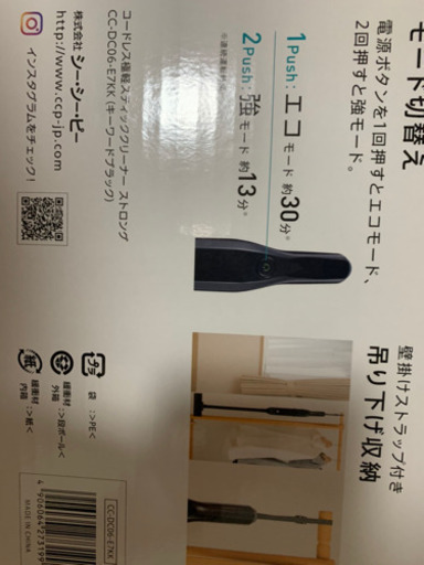 コードレス掃除機　未開封格安新品