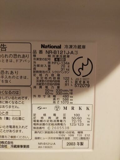 冷蔵庫売ります！！！！！