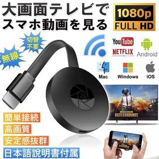HDMIﾐﾗｷｬｽﾄ(ｼﾞｬﾝｸ)