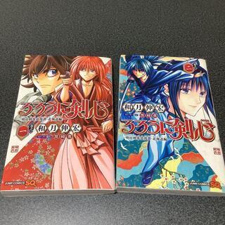 るろうに剣心全巻＆るろうに剣心北海道編1-2巻の画像