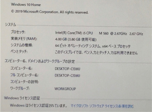 ノートPC/Windows10//爆速新品SSD256/4GB/COREI5 M560/リカバリー領域/NEC　LS150/B　