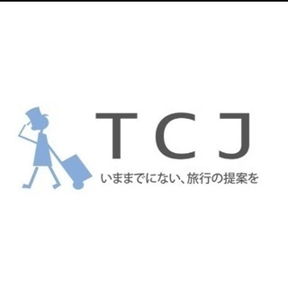 旅行無料相談会2弾
