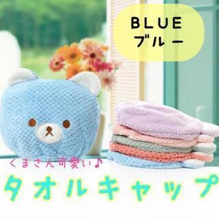タオルキャップ　スイミング　プール　お風呂上がり　海　くまさん可愛い