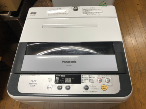 送料無料★中古★Panasonic 5㎏ パワフル立体水流「ビッグウェーブ洗浄」&カビクリーンタンク! 洗濯機【NA-F50B7】パナソニック 2014年
