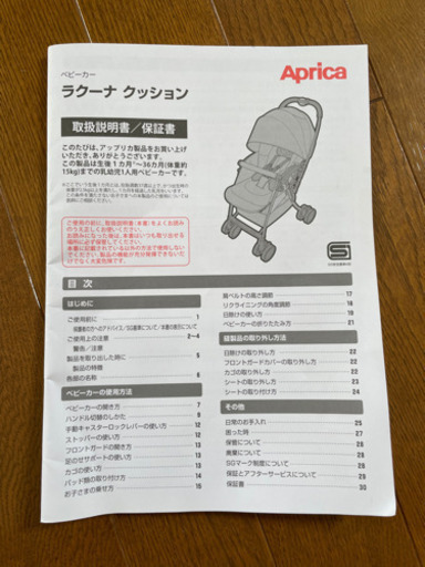 アップリカ　ベビーカー　ラクーナ　クッション　