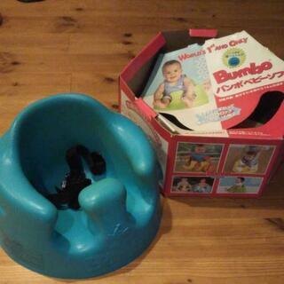 美品   Bumbo バンボ 子供 イス