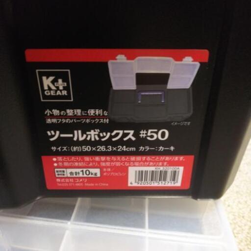 ツールボックス