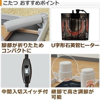【値下げ】6/22まで ヤマゼン製 こたつテーブル ホワイト 高さ調整機能付！の画像