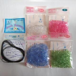 アクリルビーズ 4色セット おまけつき