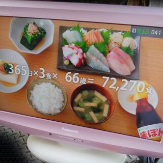くまねず《姫路》Panasonic(ビエラ)液晶テレビ☆TH-20C1☆HDMI☆PCのモニターとしてもどうぞ^^の画像