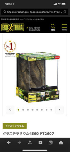 グラステラリウム4560  PT2607