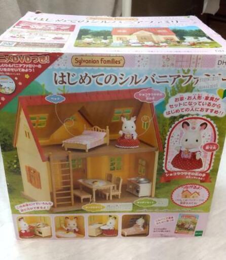 【引渡決定】はじめてのシルバニアファミリーセット