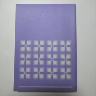 最新・心理学序説の画像