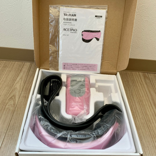 【新品】ヤーマン　アセチノアイズエステ　美容機器