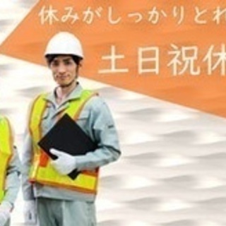 【土日祝日が休み】内装工事現場監督/正社員/江戸川区/学歴不問/...
