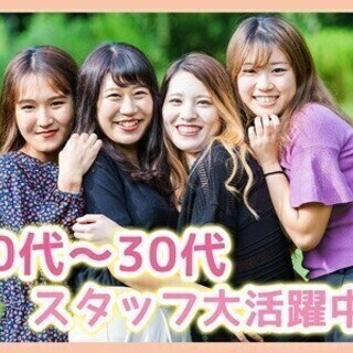 ＼同年代の方活躍中！／未経験でも安心サポート♪/携帯販売STAF...