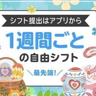 即＆高収入！研修手当3万円＋祝金6万円も贈呈☆週払い/未経験/週...