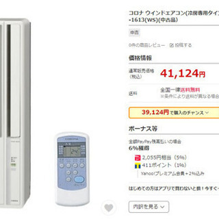 コロナルームエアコンＣＷ−１６１３ Amazon | コロナ ウインドエアコン(冷房専用タイプ) シェル