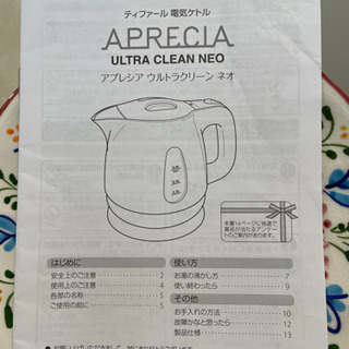 電気ケトル　ティファールの画像