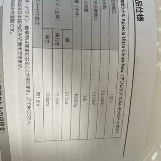 電気ケトル　ティファールの画像