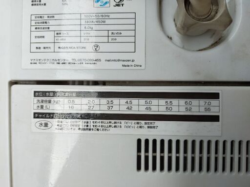 洗濯機売ります！！！！！