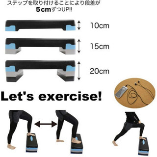 【お渡し先確定済】踏み台　エアロビックステップの画像