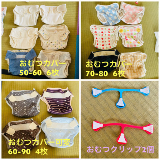 布おむつセット　これがあれば大丈夫　配送可能です