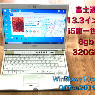 ?富士通MG/G70 13.3インチ/i5/メモリ8GB/320GB/Win10/最新Office2019アプリ多数