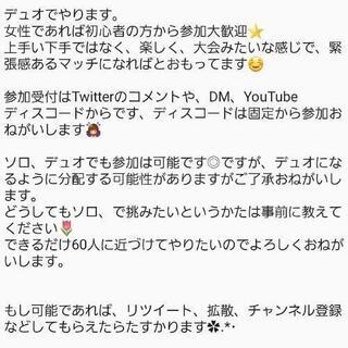 APEXカスタム大会に興味あるかた - 邑楽郡