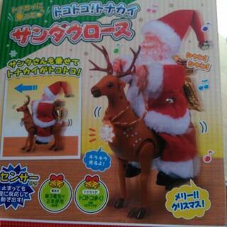 トコトコトナカイサンタクロース