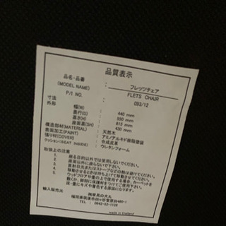 椅子【美品】