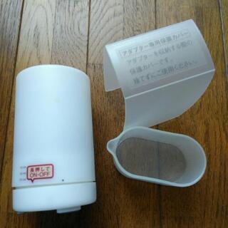 [6月末処分]無印良品アロマディフューザー